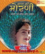 Banga Ki Morni song download
